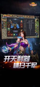霸業(yè)龍城游戲截圖3