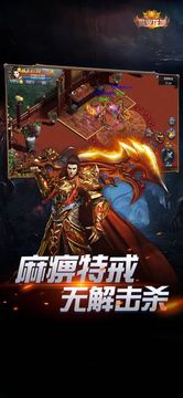 霸業(yè)龍城游戲截圖4