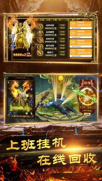 傳世之怒游戲截圖1