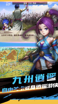 縱橫奇?zhèn)b傳游戲截圖4