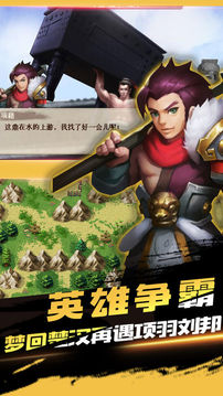 縱橫奇?zhèn)b傳游戲截圖1