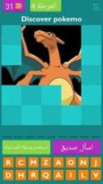 discover pokemon游戲截圖4