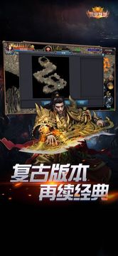 霸業(yè)龍城游戲截圖5
