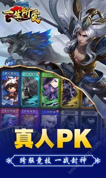 一生所愛游戲截圖2