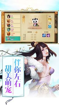 凡人逆天傳游戲截圖1