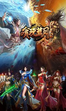 嗿玩藍(lán)月2游戲截圖1