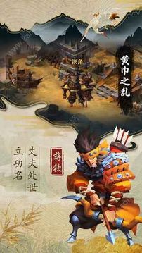 我主亂世游戲截圖1