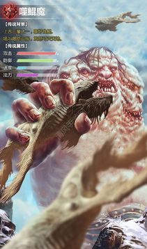 萬古異獸游戲截圖1