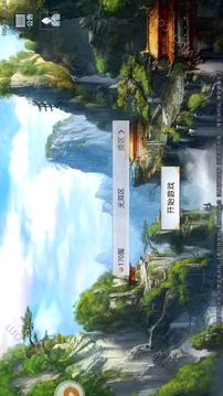 塵緣外傳游戲截圖1