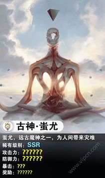 萬古異獸游戲截圖3