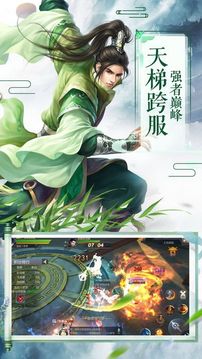 洪荒證道游戲截圖3