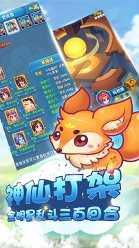 我是靈靈妖游戲截圖5