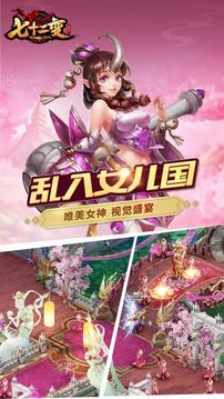 悟空我要變游戲截圖4