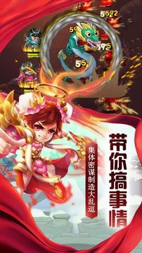 萌妖封神游戲截圖4