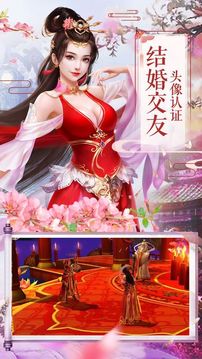 洪荒證道游戲截圖4