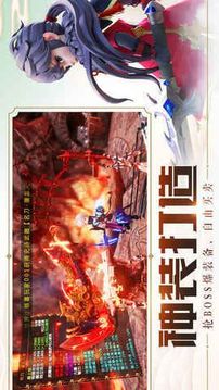 斗破之炎帝傳說游戲截圖1