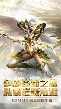 最強天使之劍游戲截圖1