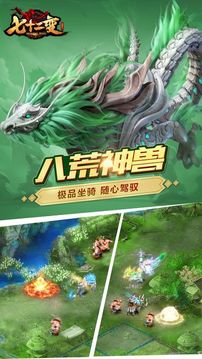 悟空我要變游戲截圖3
