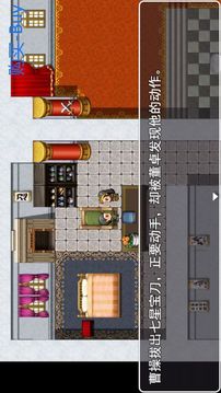 吞食天地之亂世群雄游戲截圖4