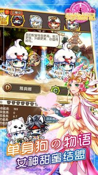 女神契約戰(zhàn)記游戲截圖4