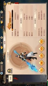 山海經(jīng)異獸傳奇游戲截圖1