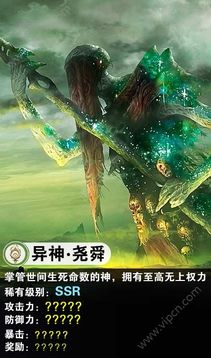 萬古異獸游戲截圖2
