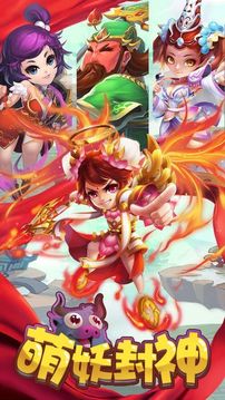 萌妖封神游戲截圖1