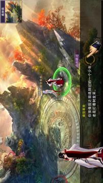 大夢游戲截圖3