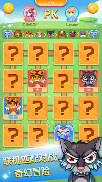 斗獸棋王者游戲截圖3