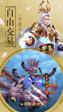 劍訣乾坤游戲截圖3