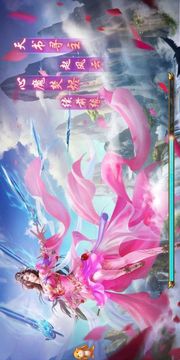 幻想成仙游戲截圖3