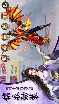 九州行之武林風(fēng)云游戲截圖3