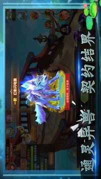 天堂紀(jì)元游戲截圖3
