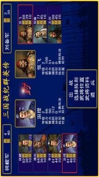 三紀群英傳游戲截圖2