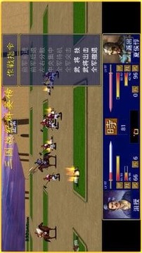 三紀群英傳游戲截圖1