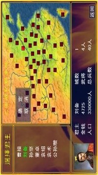 三紀群英傳游戲截圖3