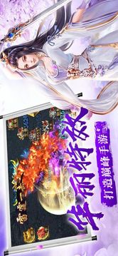 仙魔變之星辰修仙游戲截圖3