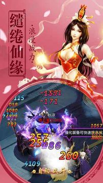 劍訣乾坤游戲截圖2