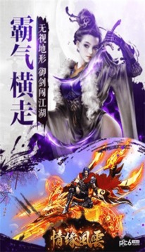 情緣風云游戲截圖1
