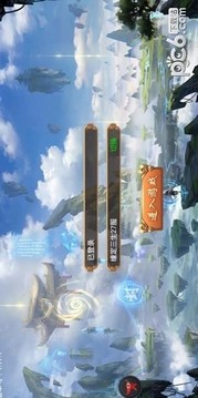 七界星辰游戲截圖4
