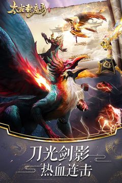 太古封魔之茅山異聞錄游戲截圖4