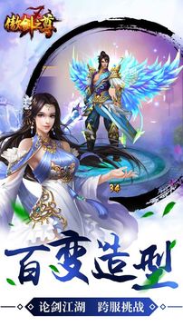 傲劍之尊游戲截圖1