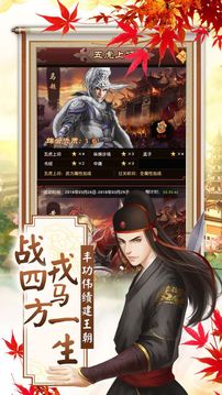 紅顏江山游戲截圖1