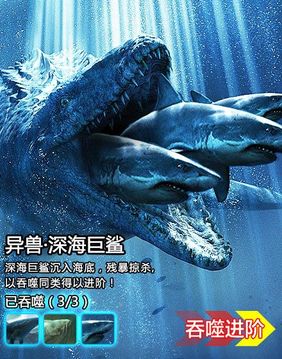 山海異獸志游戲截圖2