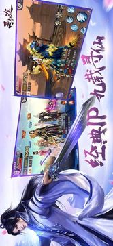 尋仙途游戲截圖2