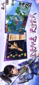 尋仙途游戲截圖1