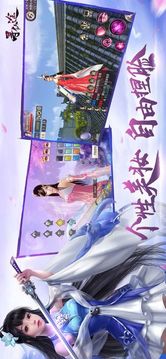 尋仙途游戲截圖5