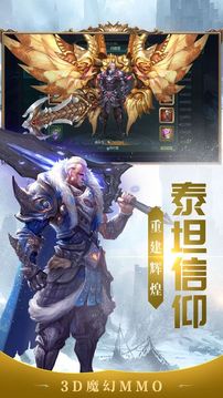 魔域曙光游戲截圖4