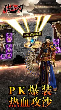 社會(huì)一刀游戲截圖1