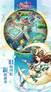 蜀山劍仙決游戲截圖3